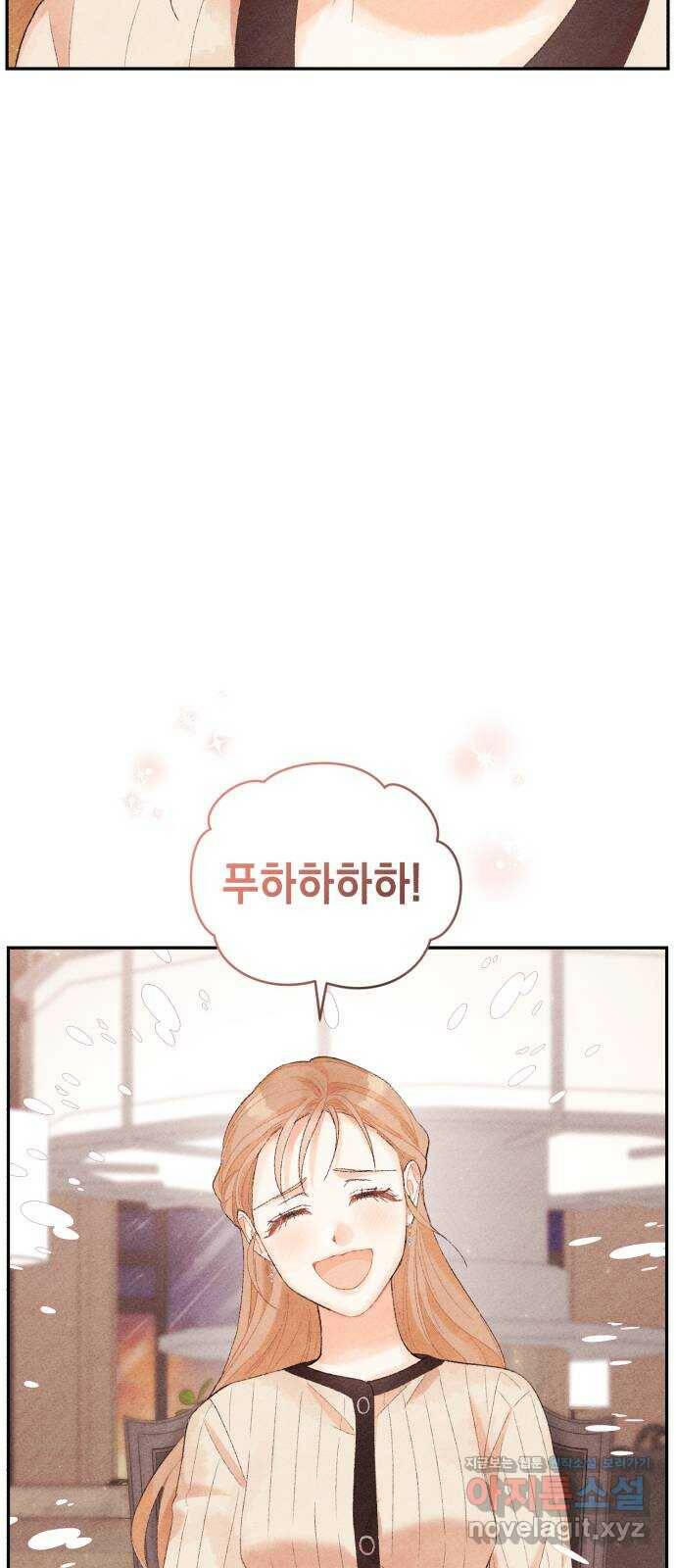 이 결혼, 새로고침 18화 7