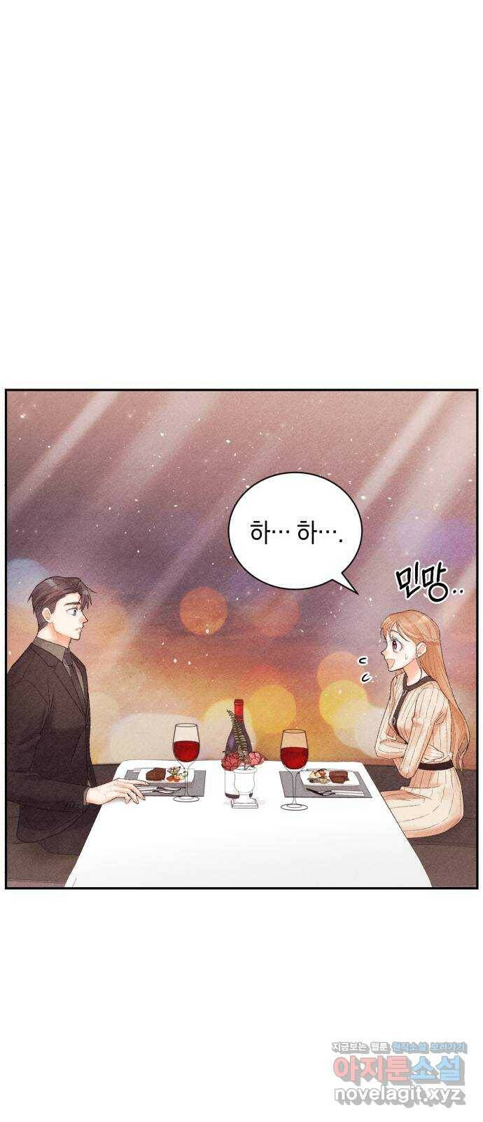 이 결혼, 새로고침 18화 9