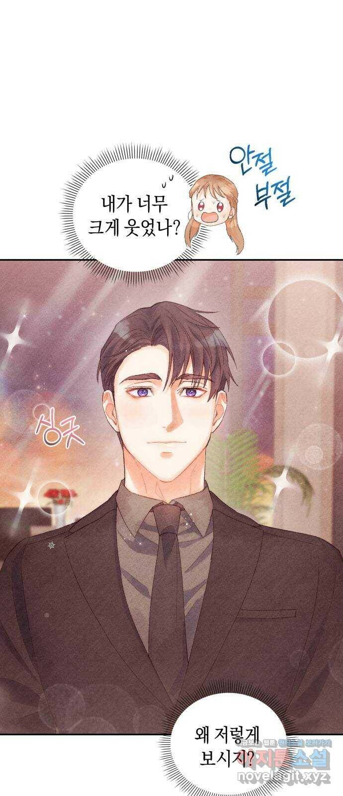 이 결혼, 새로고침 18화 10