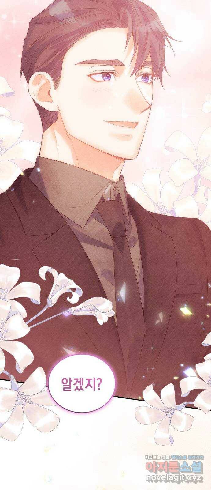 이 결혼, 새로고침 18화 12