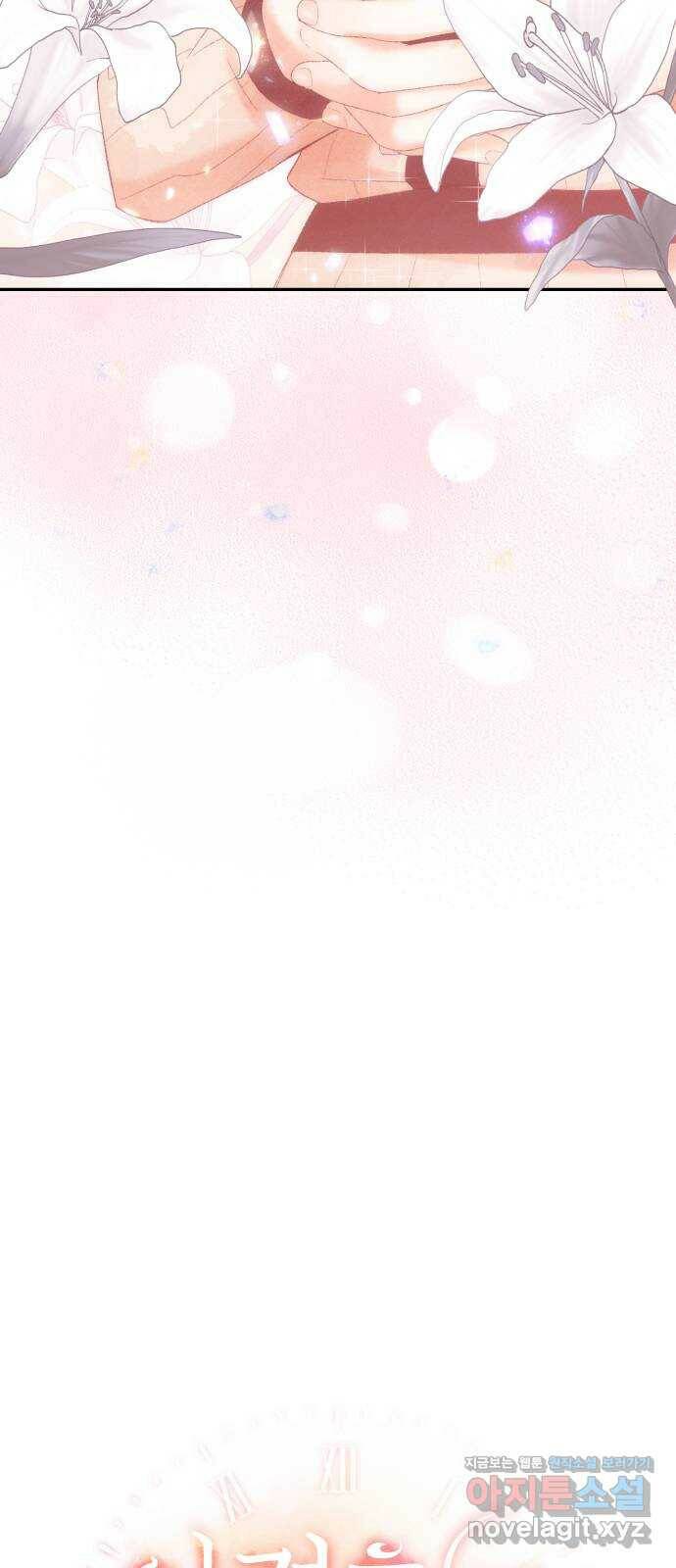 이 결혼, 새로고침 18화 14