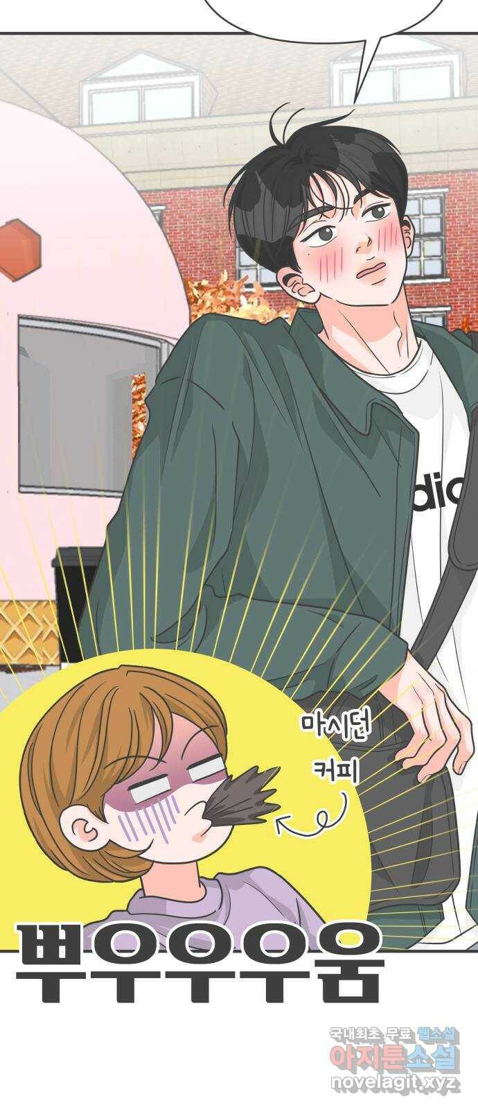 풋내기들 86화 공개연애 (1) 27