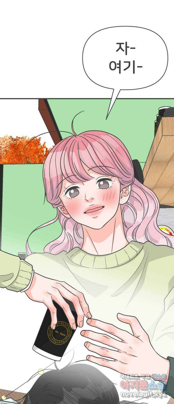 풋내기들 86화 공개연애 (1) 29