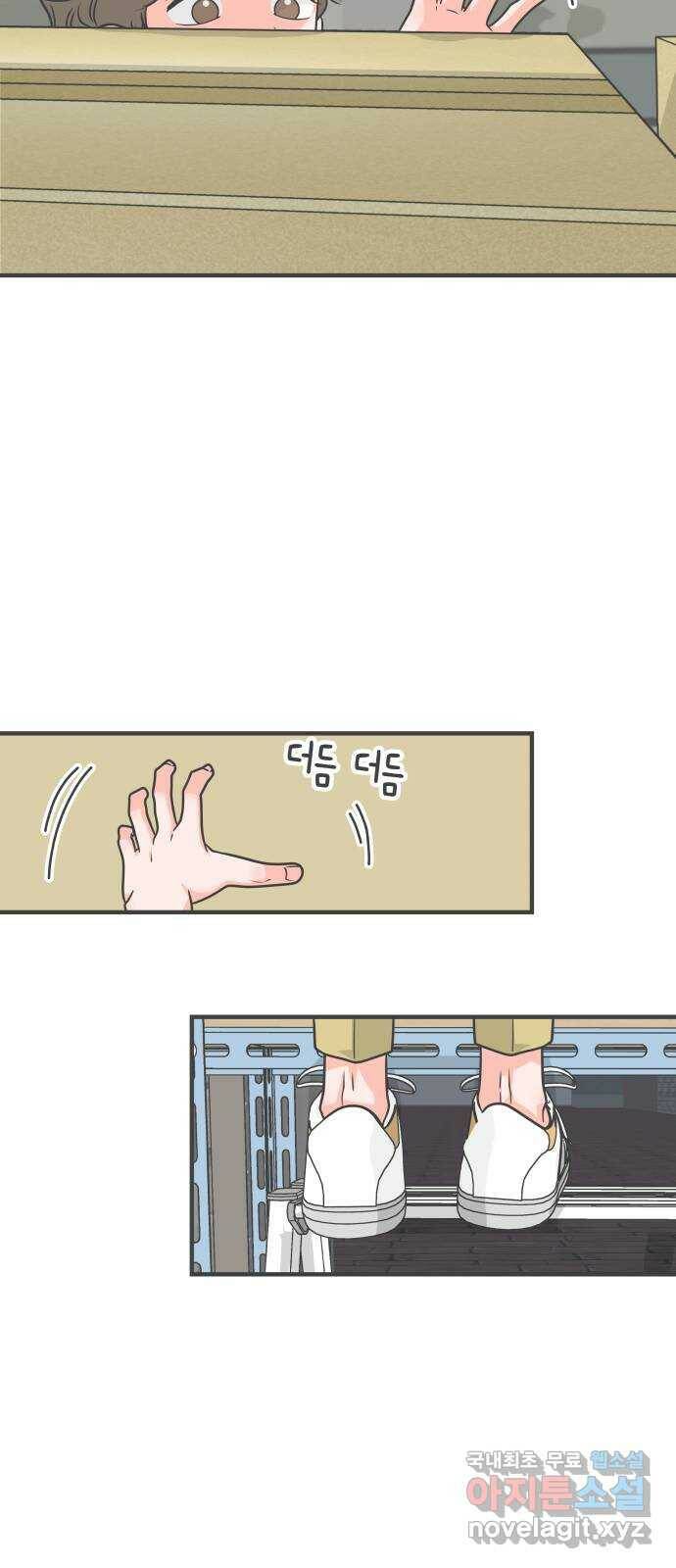 풋내기들 86화 공개연애 (1) 51