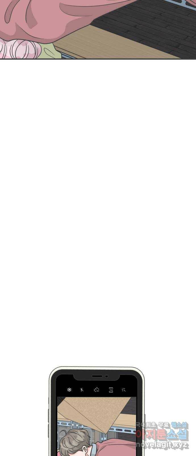 풋내기들 86화 공개연애 (1) 56