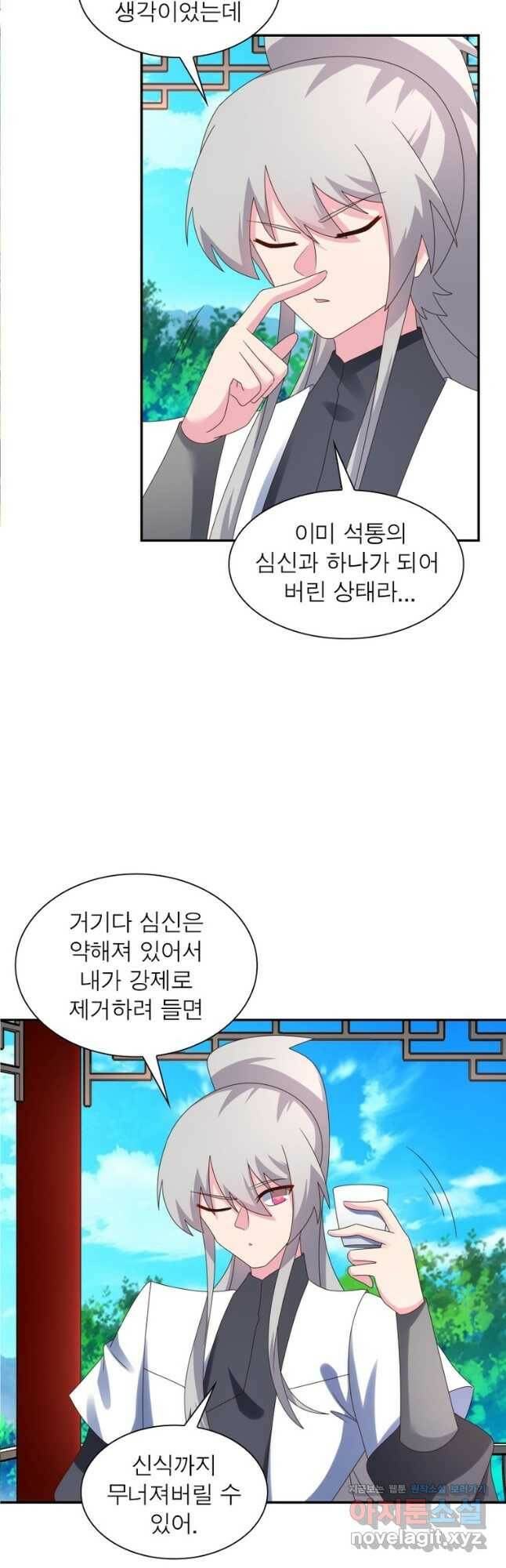 마황귀환록 182화 4