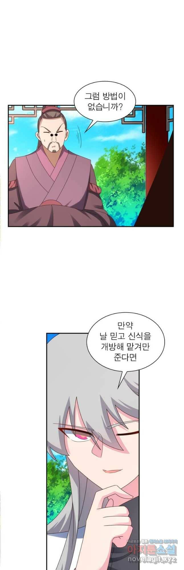 마황귀환록 182화 5