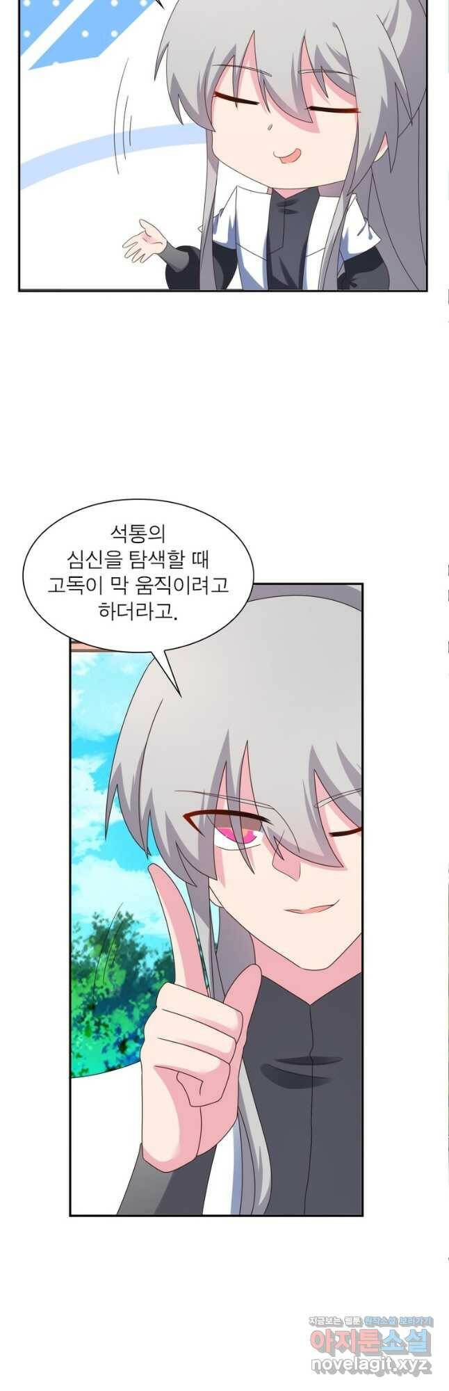마황귀환록 182화 8