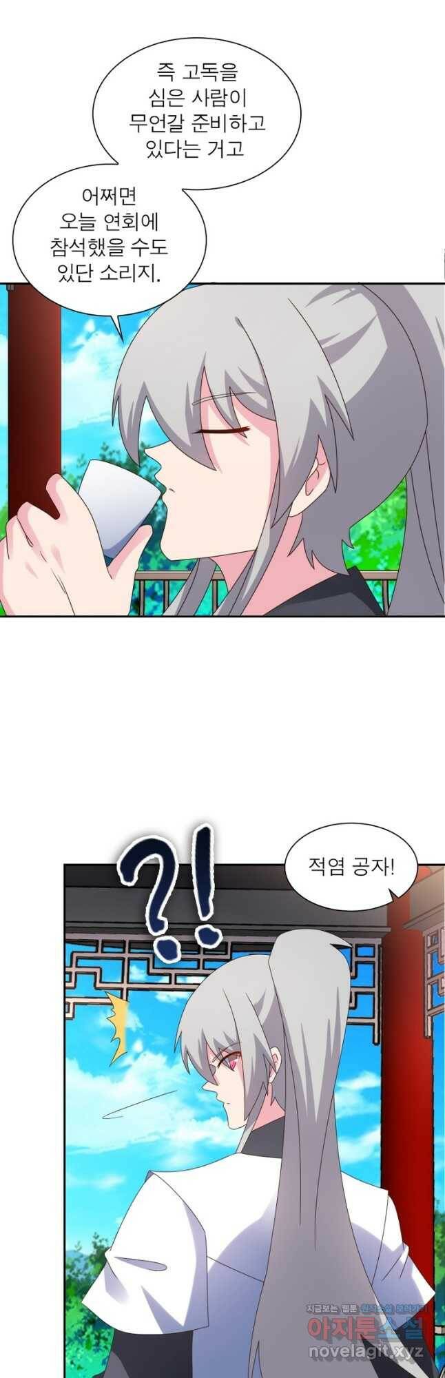 마황귀환록 182화 9