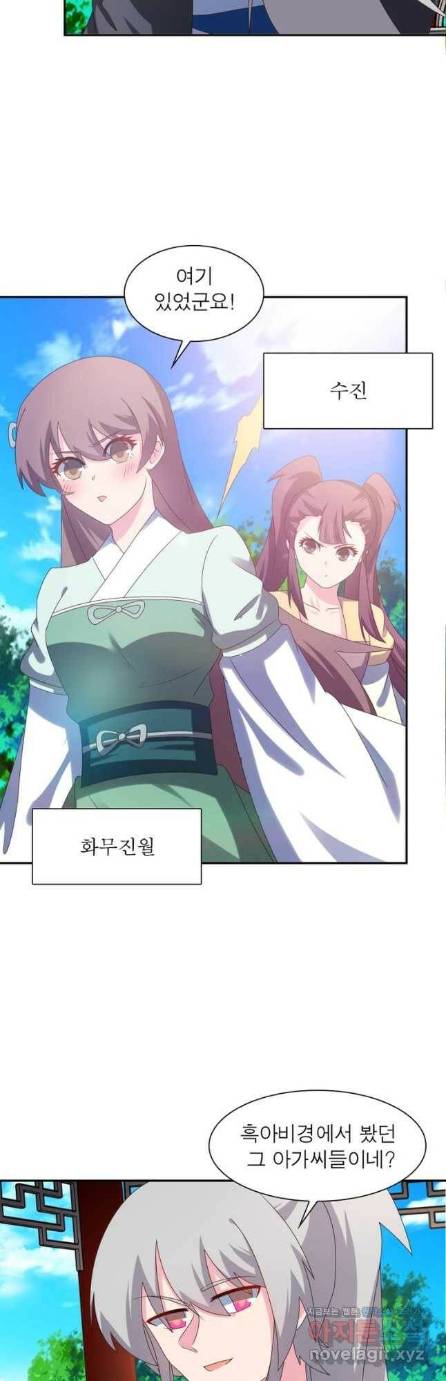 마황귀환록 182화 10