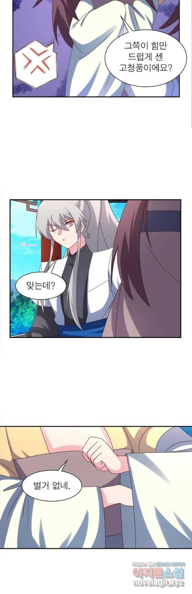 마황귀환록 182화 12