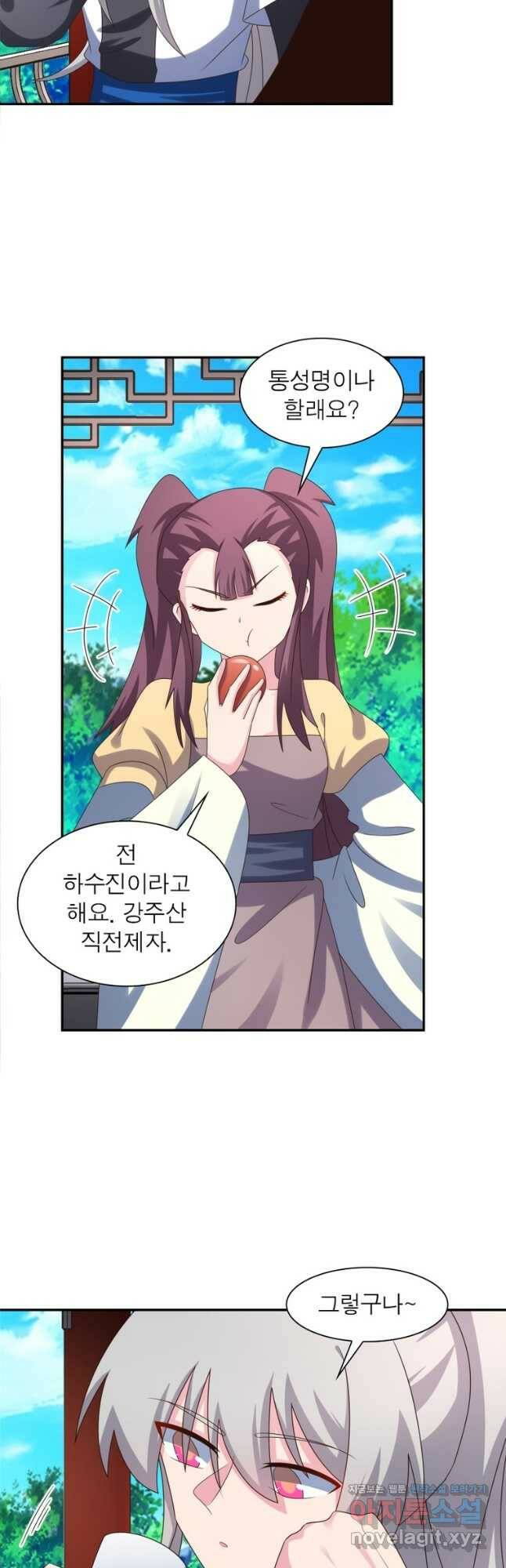 마황귀환록 182화 14