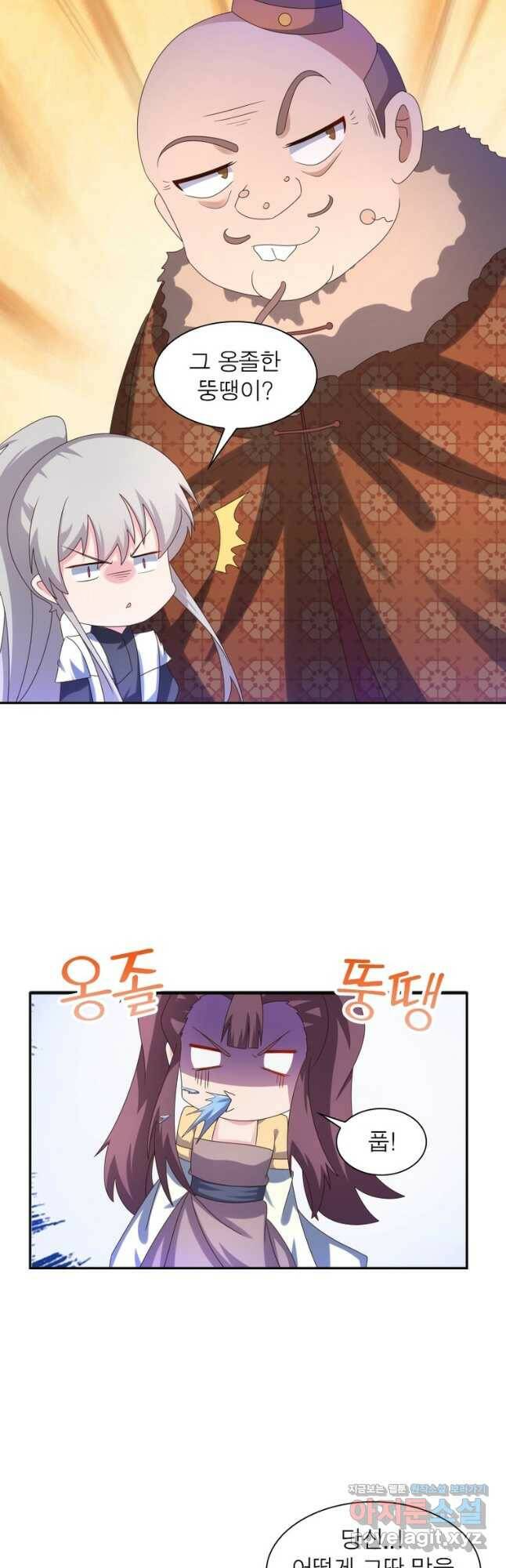 마황귀환록 182화 18