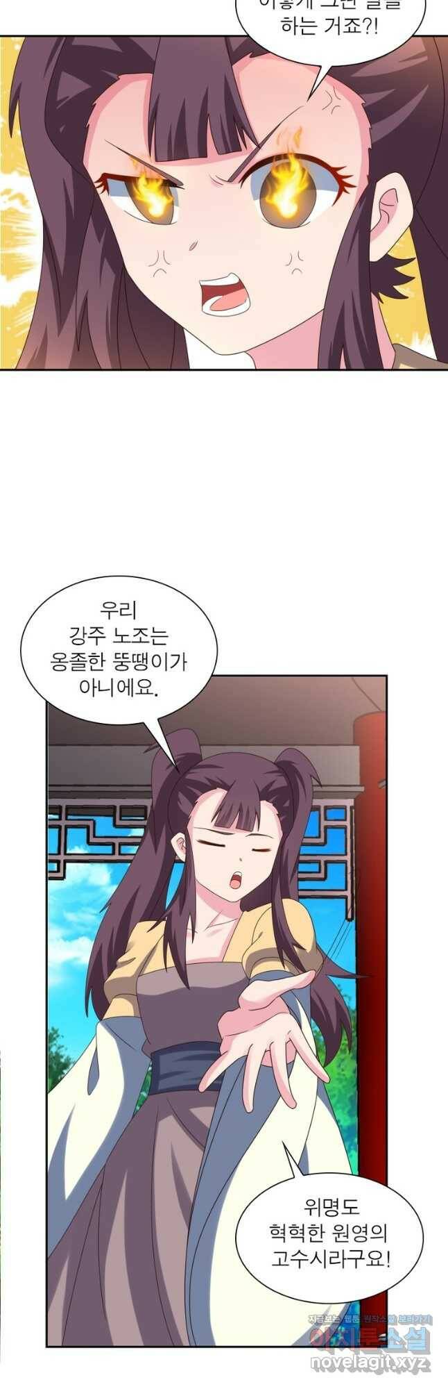 마황귀환록 182화 19