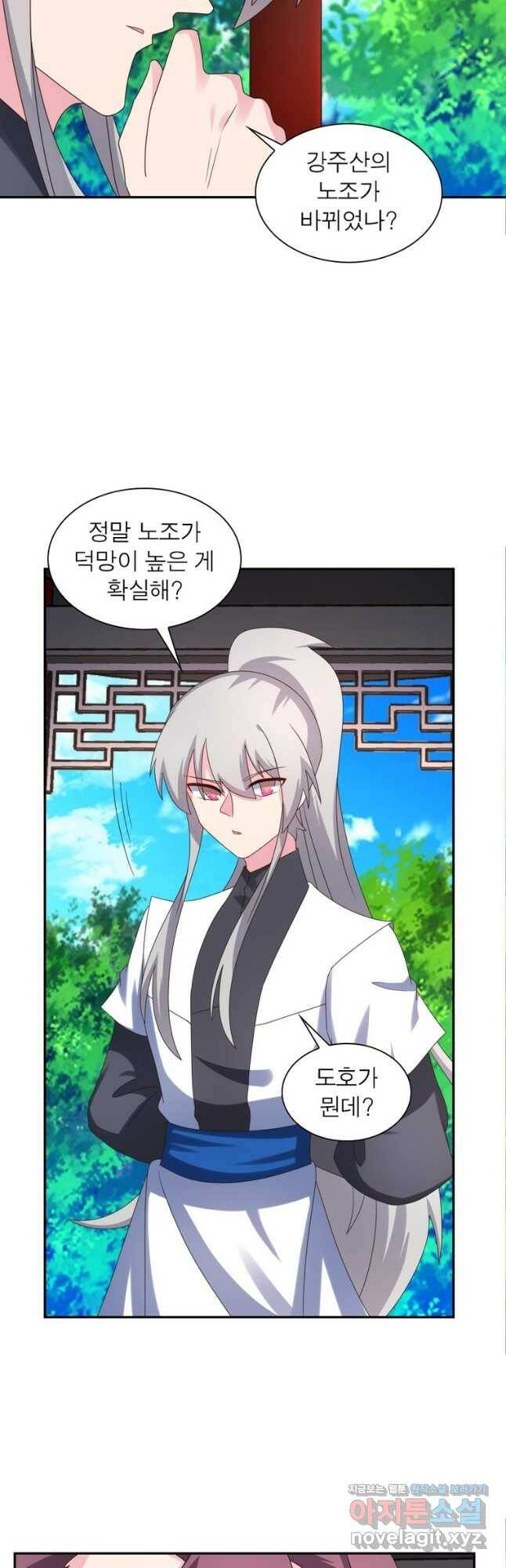 마황귀환록 182화 22