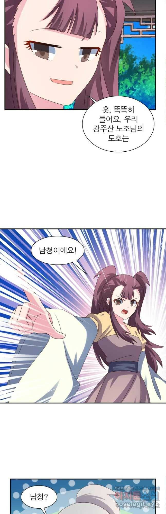 마황귀환록 182화 23