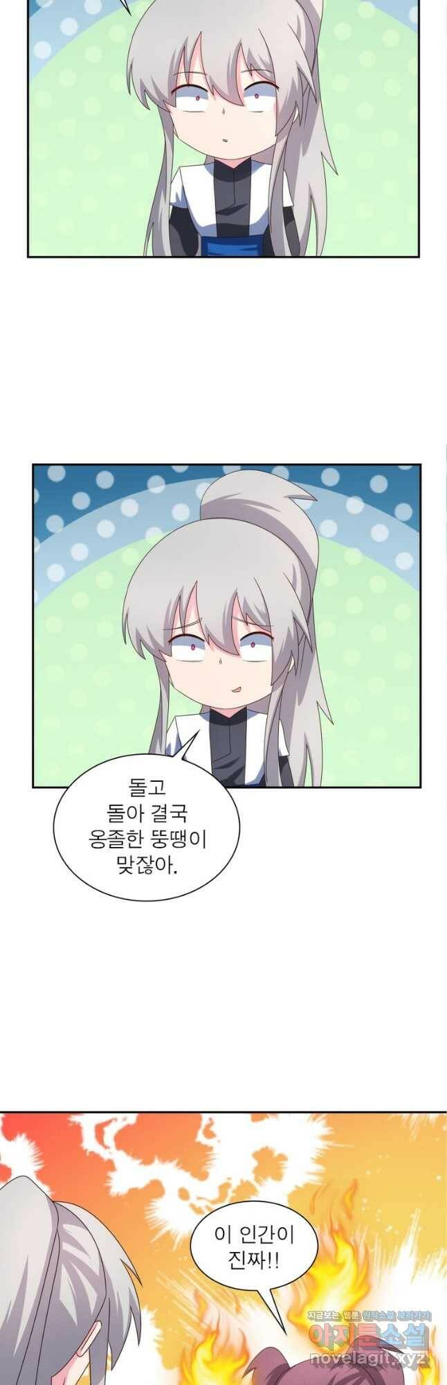마황귀환록 182화 24