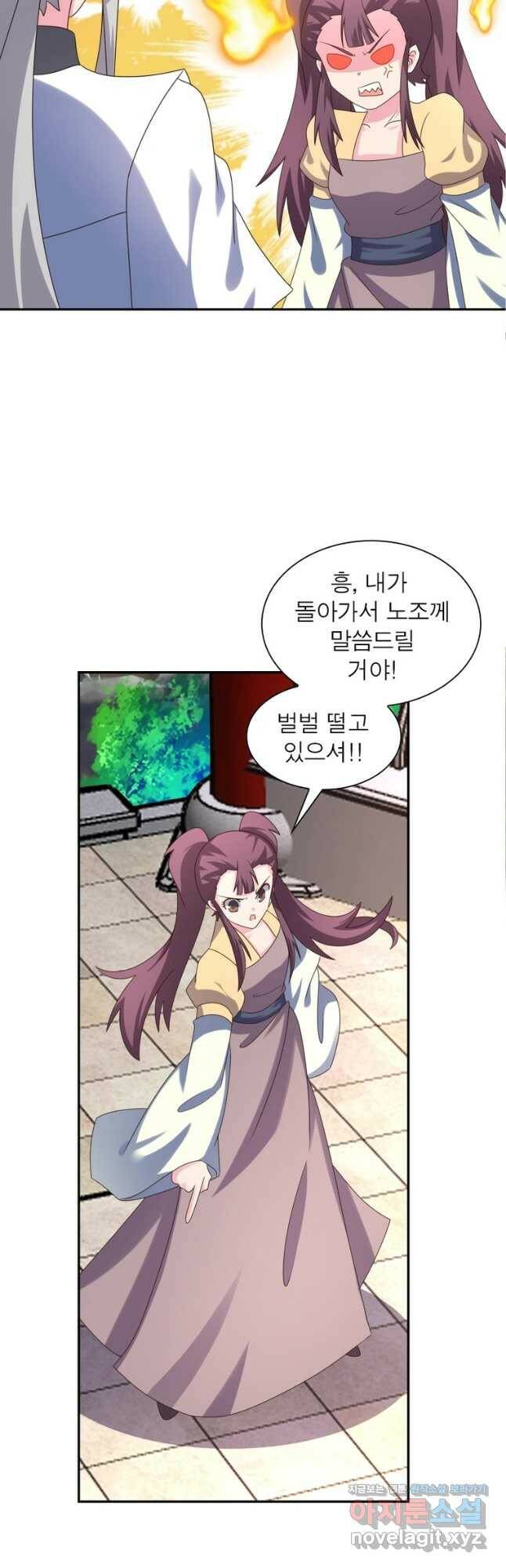 마황귀환록 182화 25