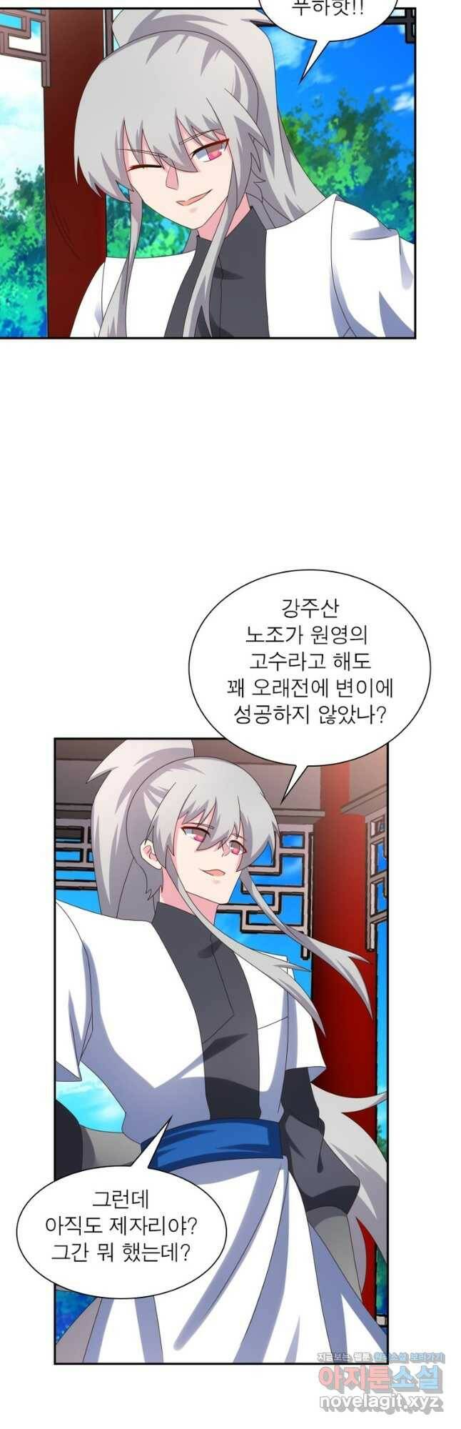 마황귀환록 182화 27