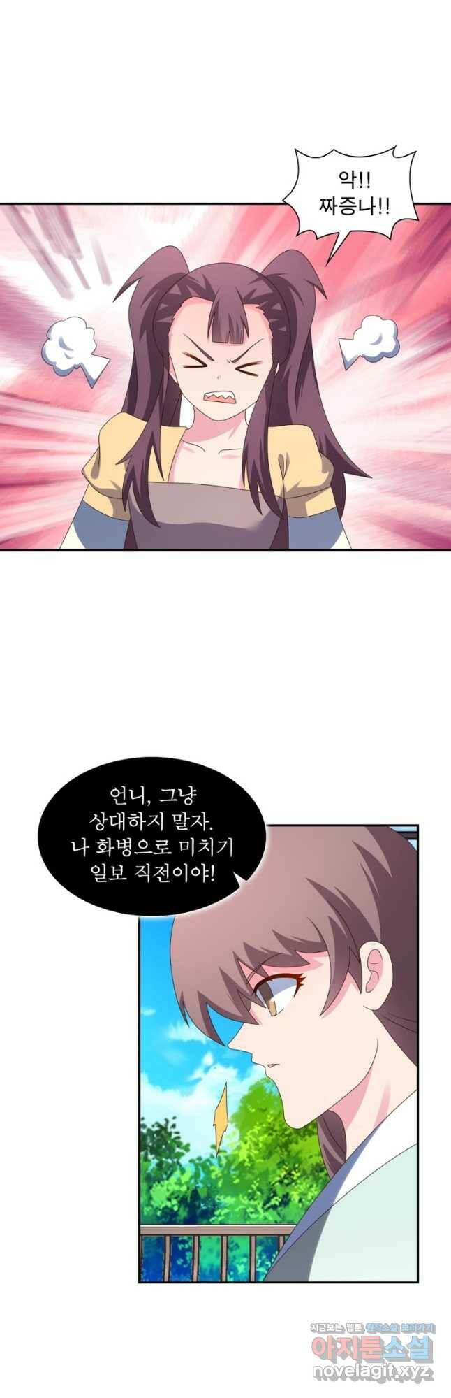 마황귀환록 182화 28
