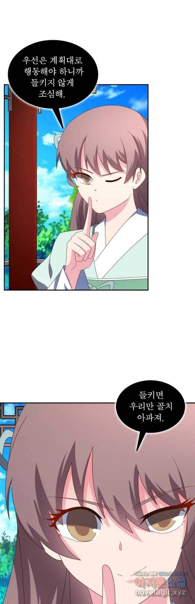 마황귀환록 182화 29