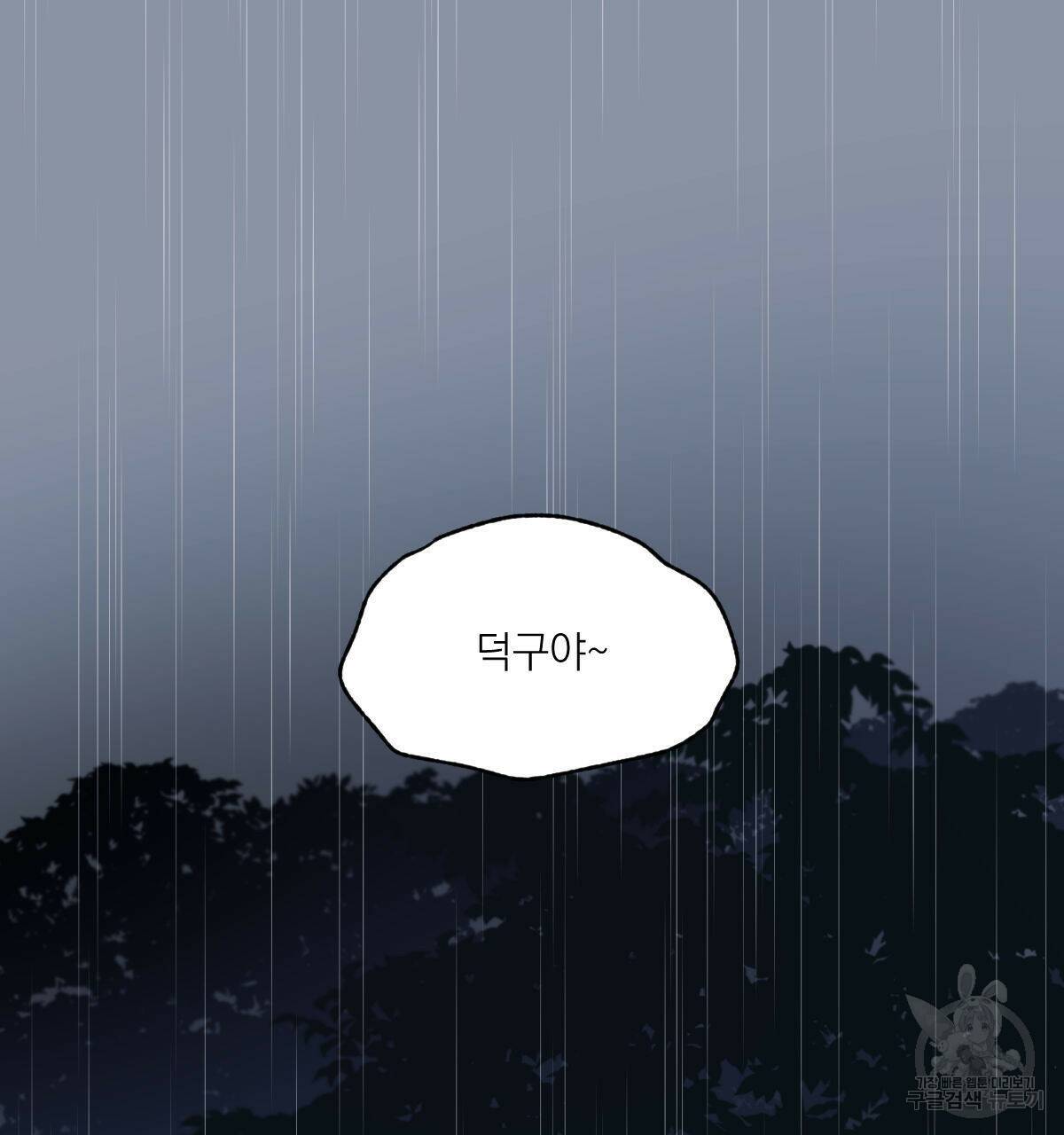 해후(BL) 26화 1부 완결 4