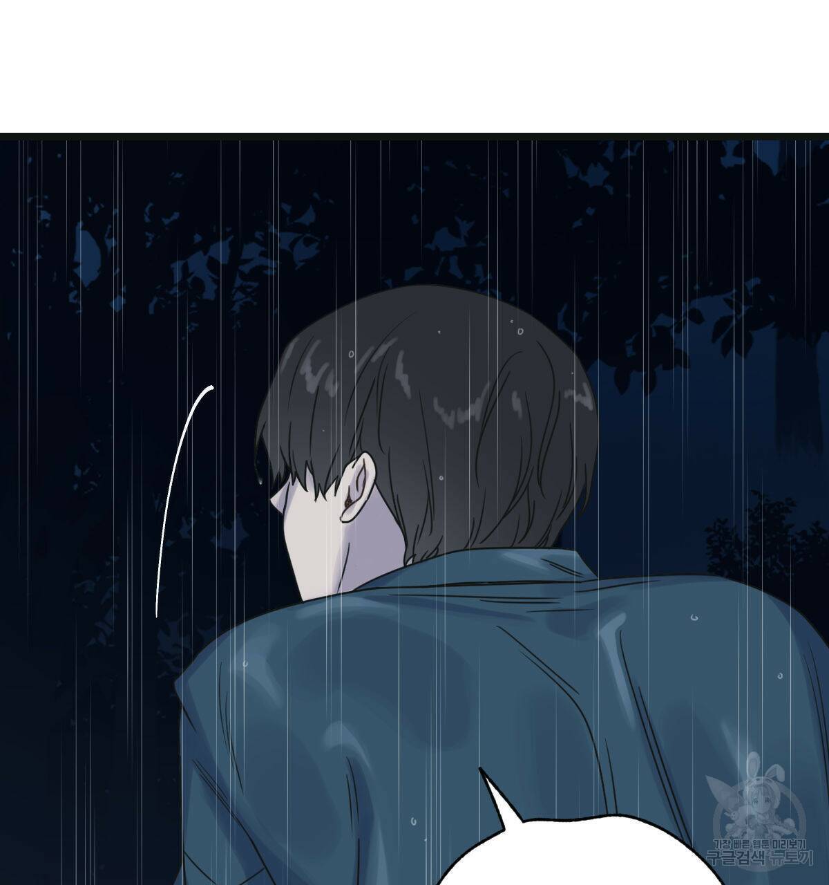 해후(BL) 26화 1부 완결 12