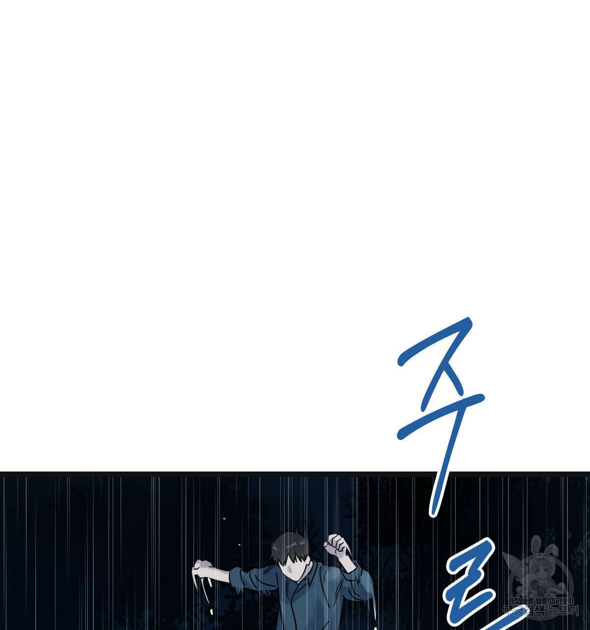 해후(BL) 26화 1부 완결 39