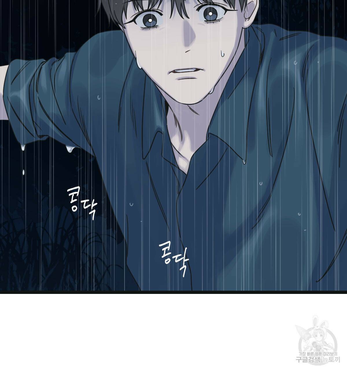 해후(BL) 26화 1부 완결 42
