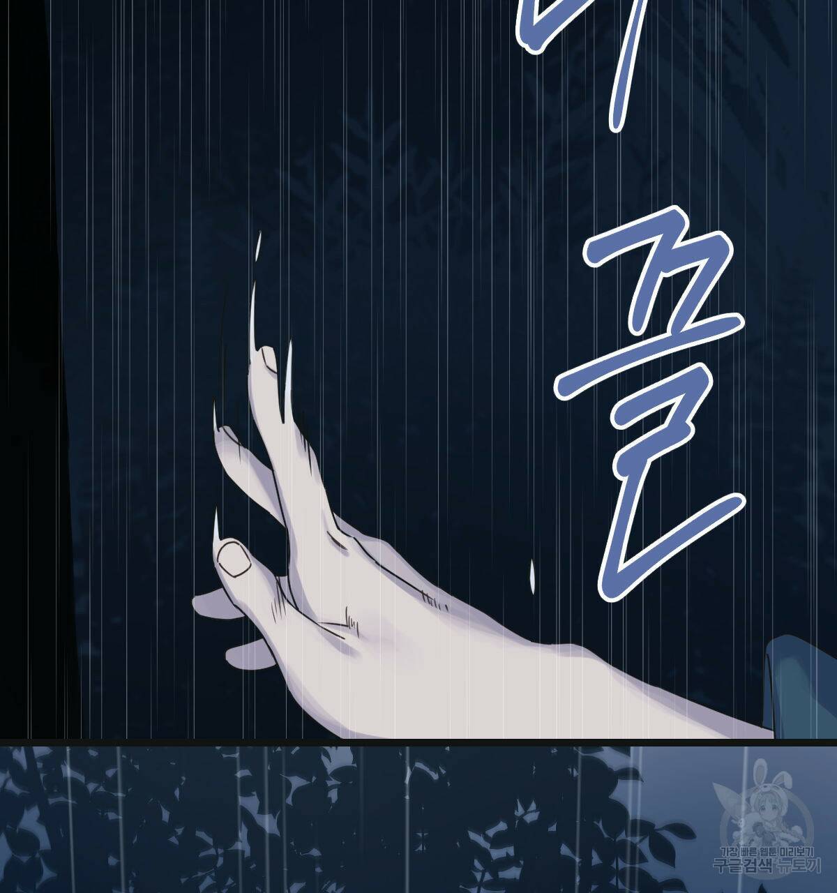 해후(BL) 26화 1부 완결 52