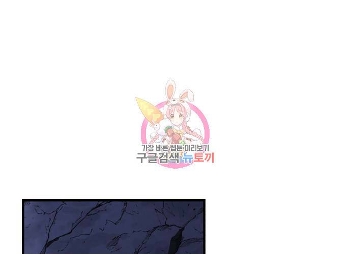 일신상의 이유로 잠시 휴재합니다 21화 1