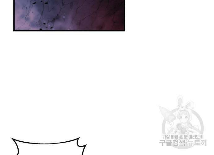 일신상의 이유로 잠시 휴재합니다 21화 3