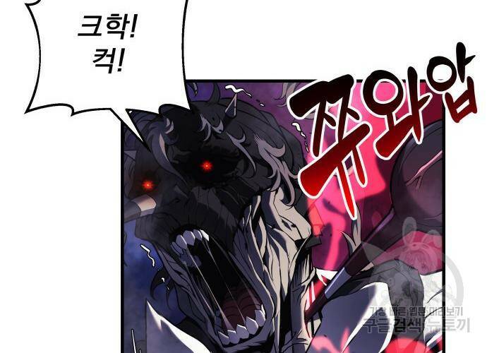 일신상의 이유로 잠시 휴재합니다 21화 4