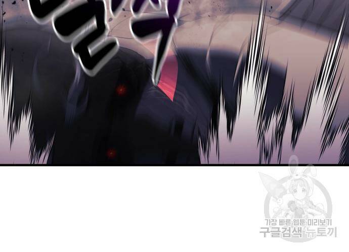 일신상의 이유로 잠시 휴재합니다 21화 8