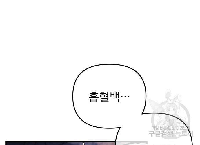 일신상의 이유로 잠시 휴재합니다 21화 9