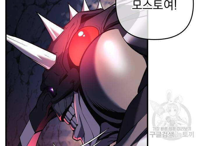 일신상의 이유로 잠시 휴재합니다 21화 10