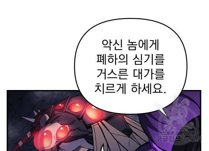 일신상의 이유로 잠시 휴재합니다 21화 12