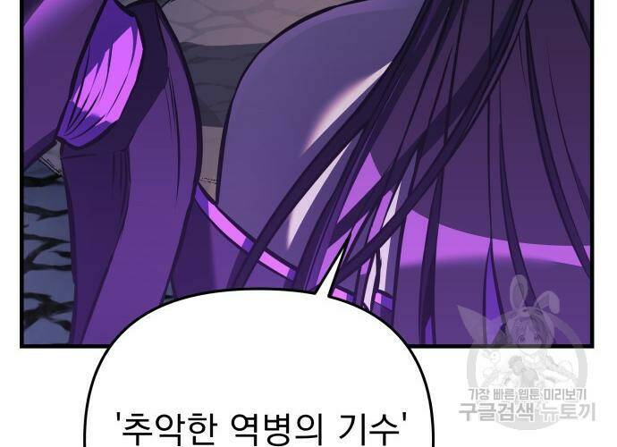 일신상의 이유로 잠시 휴재합니다 21화 14