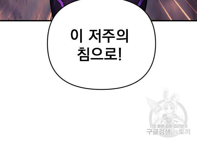 일신상의 이유로 잠시 휴재합니다 21화 18
