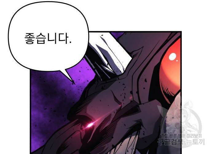 일신상의 이유로 잠시 휴재합니다 21화 19