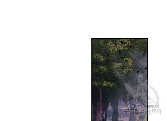 일신상의 이유로 잠시 휴재합니다 21화 22
