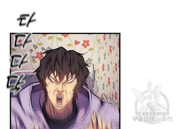 일신상의 이유로 잠시 휴재합니다 21화 29