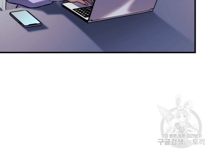 일신상의 이유로 잠시 휴재합니다 21화 39