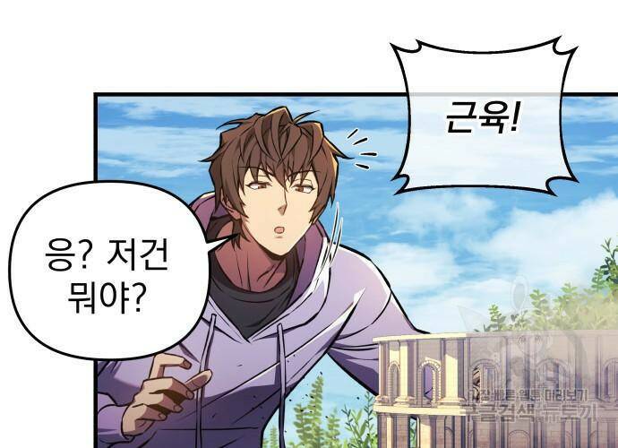 일신상의 이유로 잠시 휴재합니다 21화 46