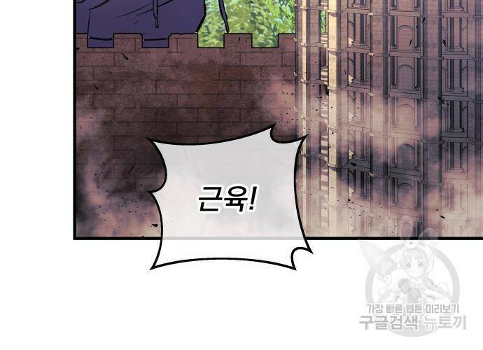 일신상의 이유로 잠시 휴재합니다 21화 47
