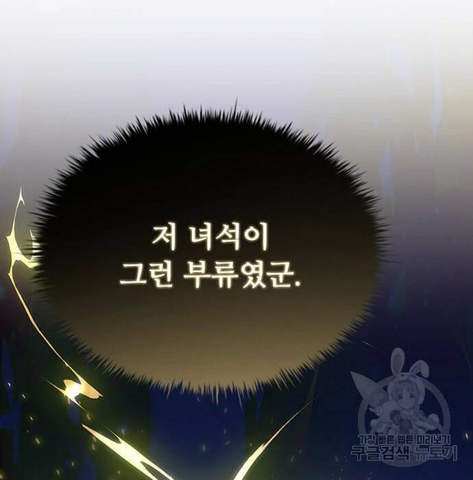 빌런투킬 68화 6