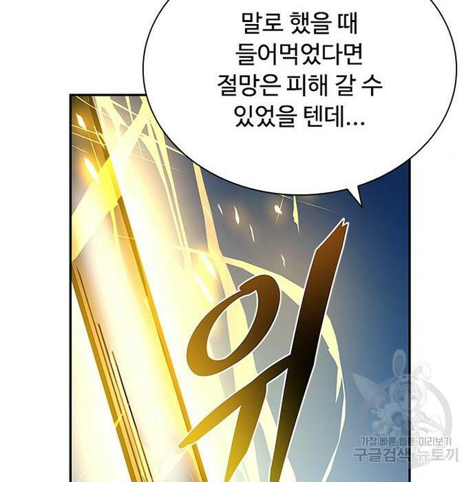 빌런투킬 68화 10