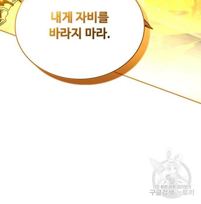 빌런투킬 68화 16