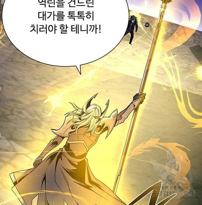 빌런투킬 68화 18