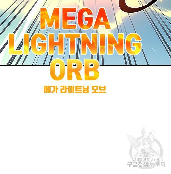 빌런투킬 68화 27